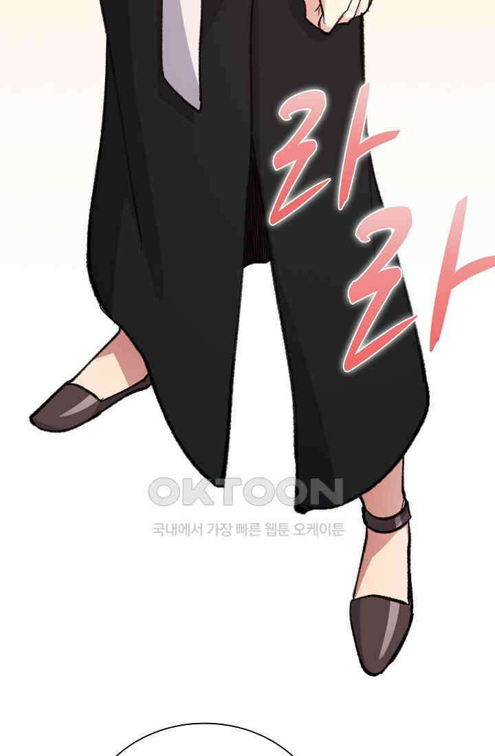 야쿠자 청소부 25화 19