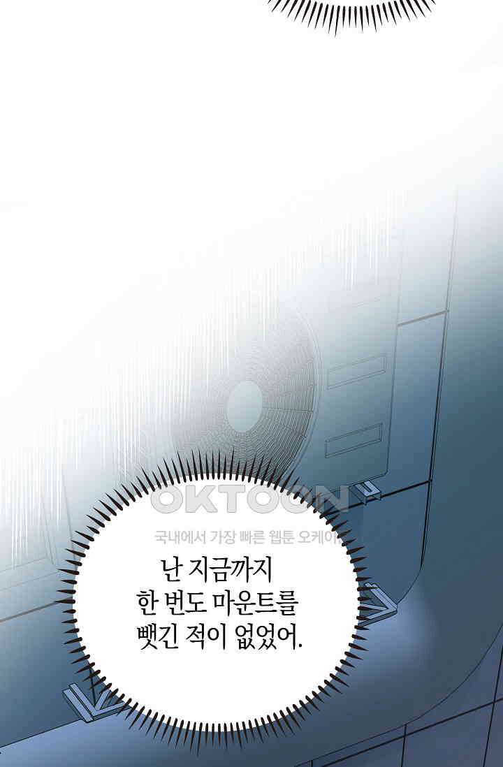 야쿠자 청소부 31화 3