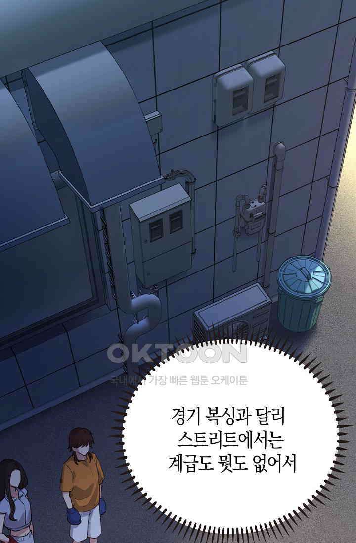 야쿠자 청소부 31화 4