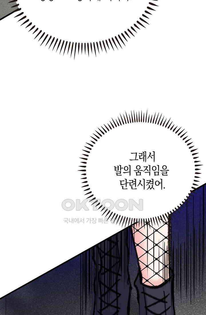야쿠자 청소부 31화 6