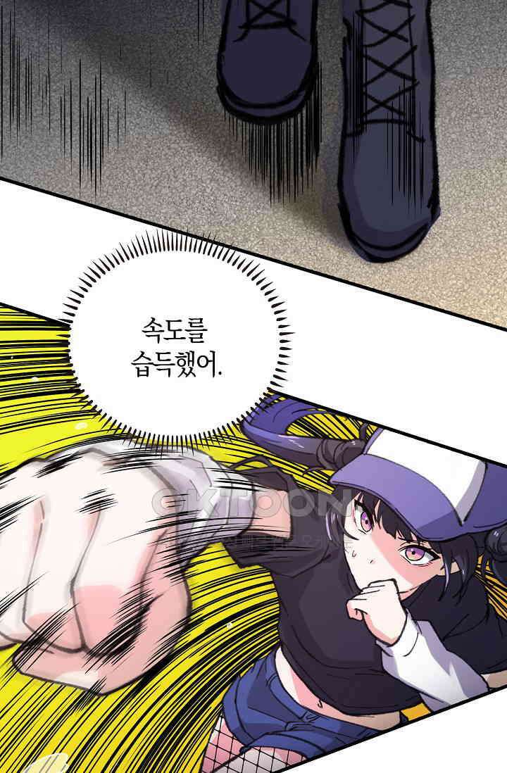야쿠자 청소부 31화 7