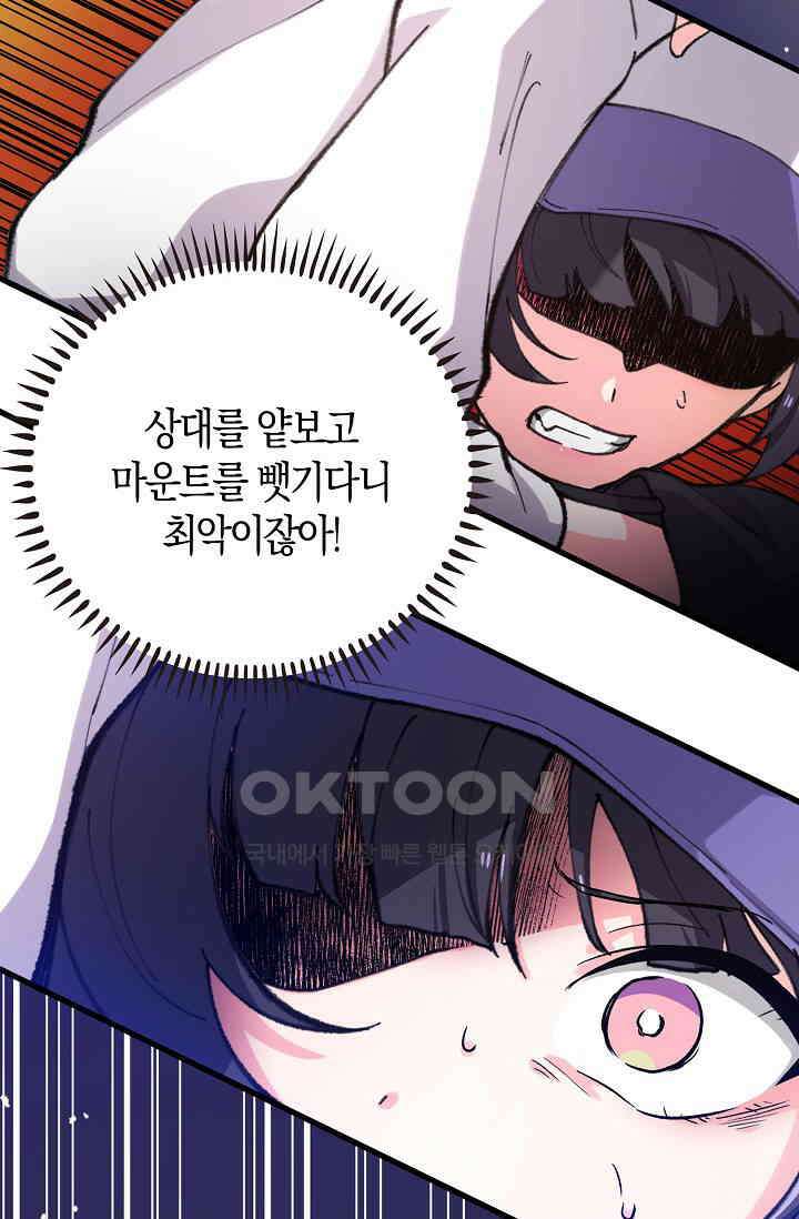 야쿠자 청소부 31화 10