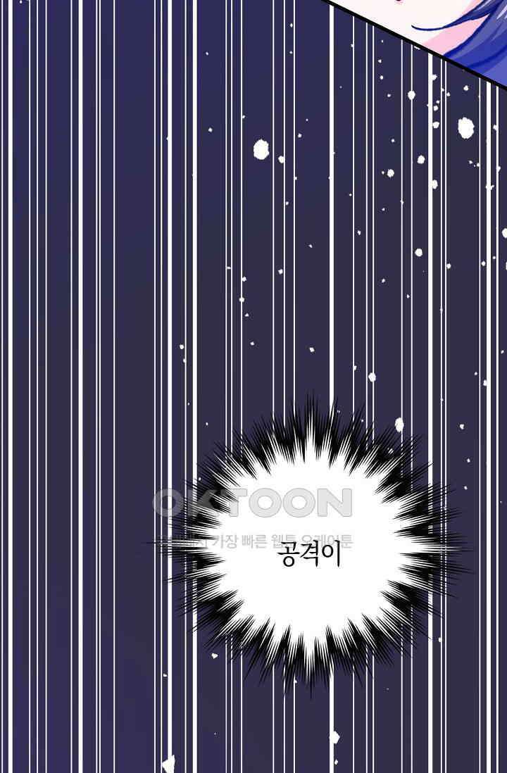 야쿠자 청소부 31화 11