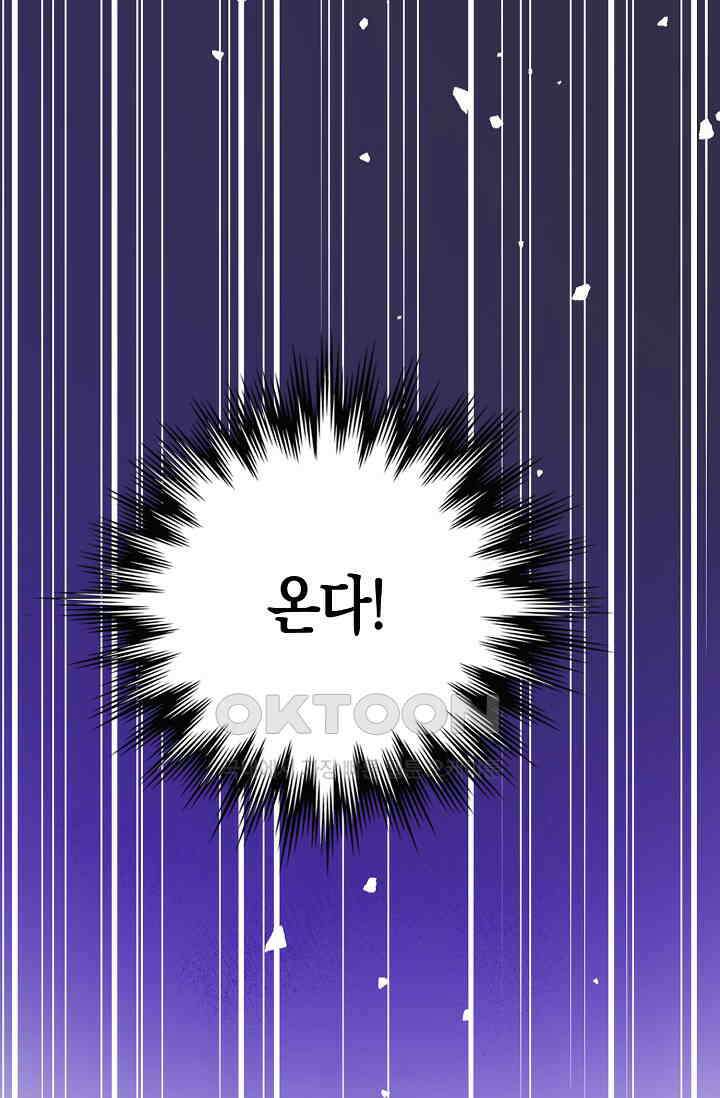야쿠자 청소부 31화 12