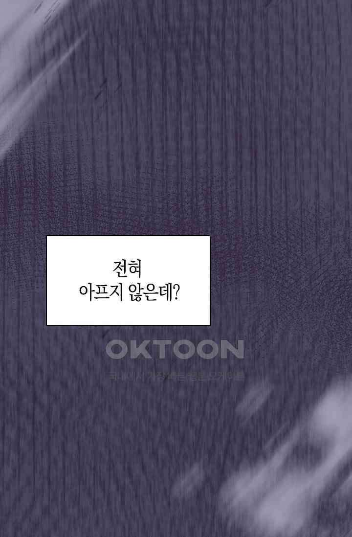 야쿠자 청소부 31화 16