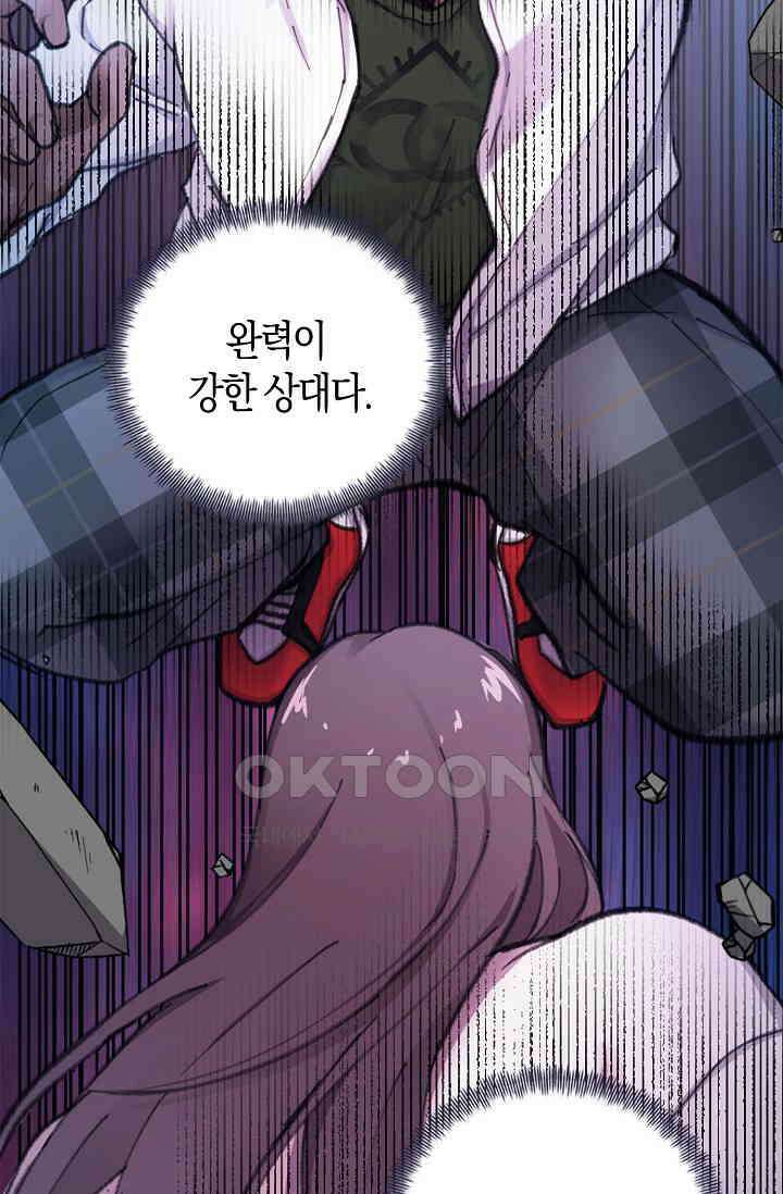 야쿠자 청소부 38화 3