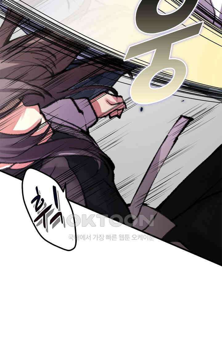 야쿠자 청소부 38화 7