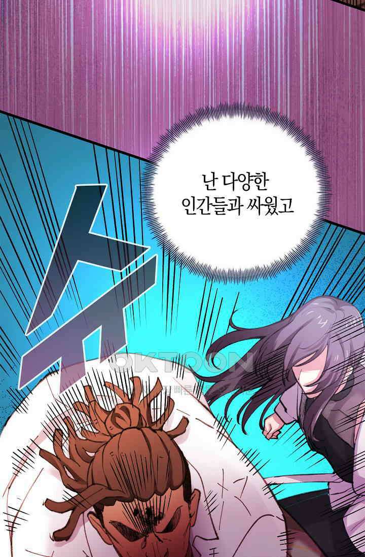 야쿠자 청소부 38화 12