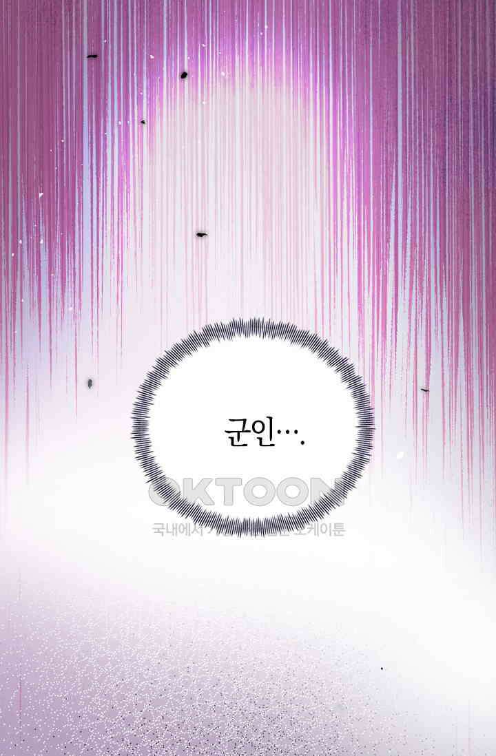 야쿠자 청소부 38화 16