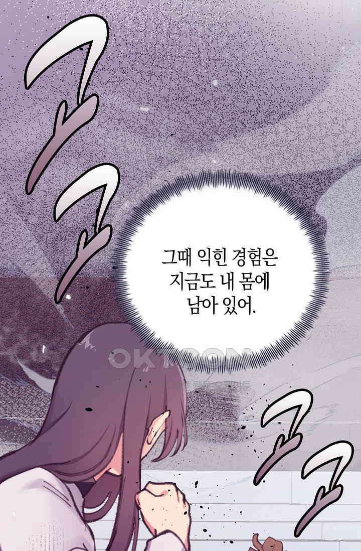 야쿠자 청소부 38화 17