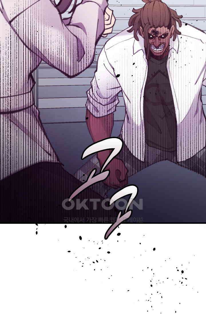 야쿠자 청소부 38화 18