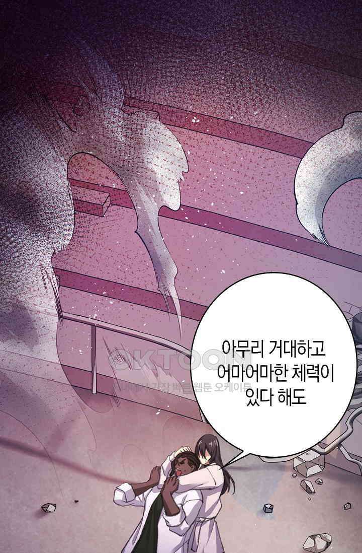 야쿠자 청소부 40화 2