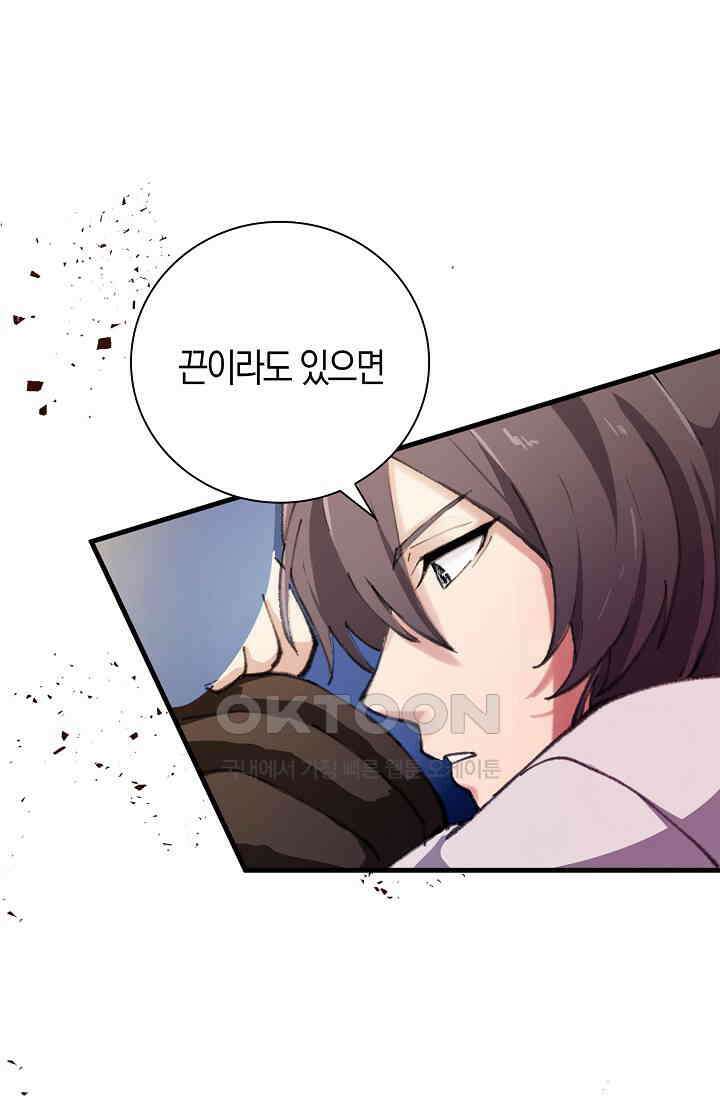야쿠자 청소부 40화 4