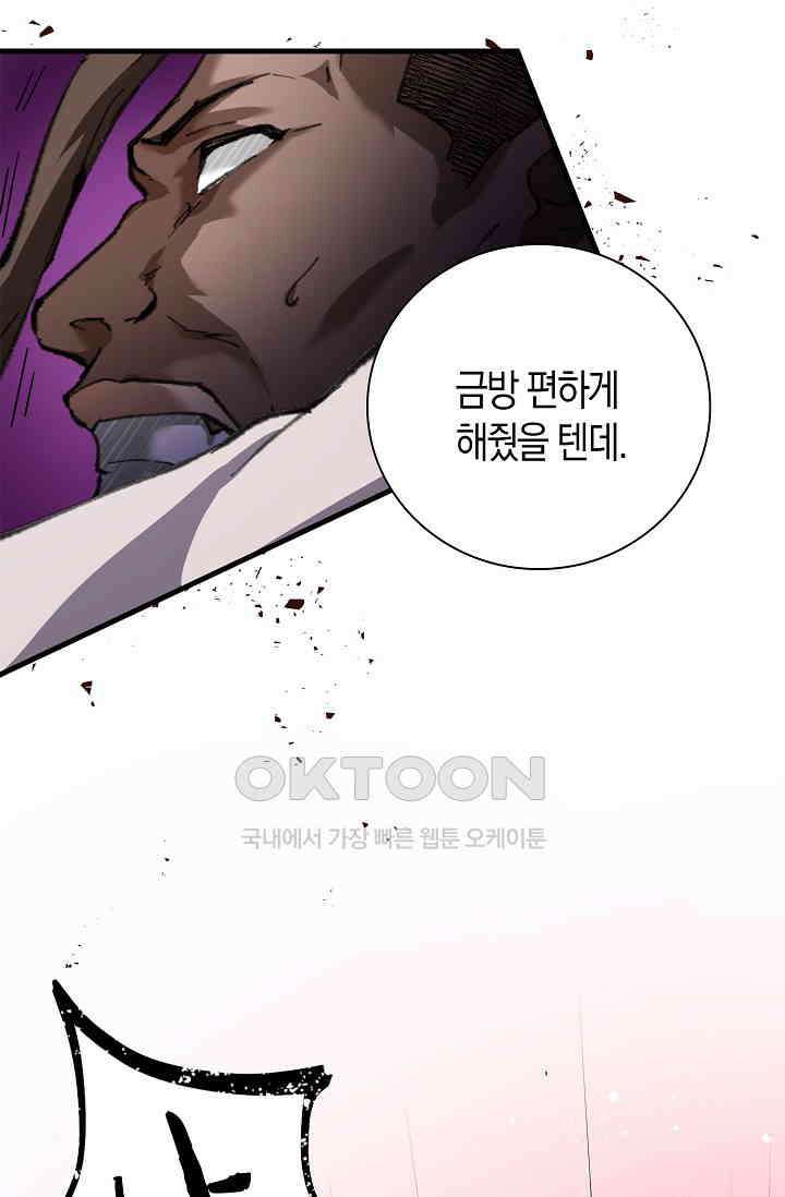 야쿠자 청소부 40화 5
