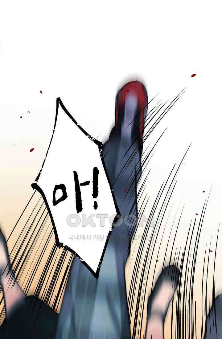 야쿠자 청소부 40화 9