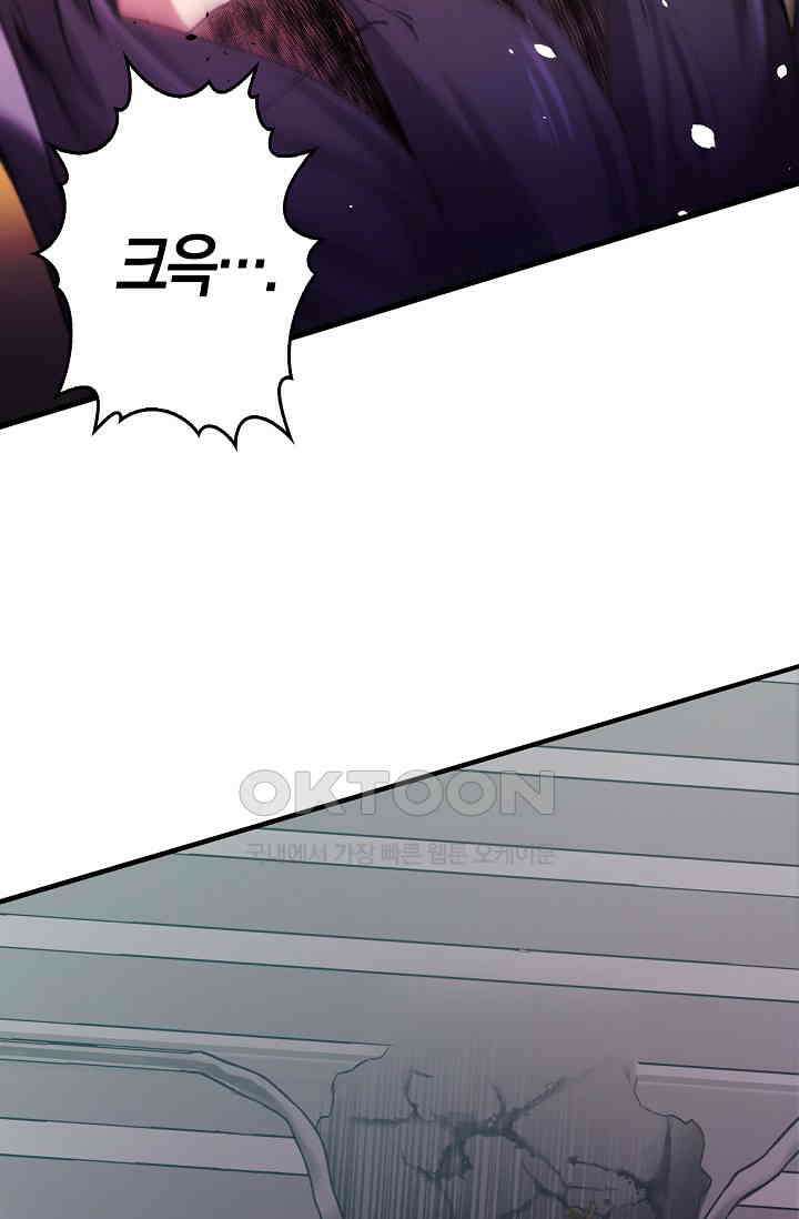 야쿠자 청소부 40화 12