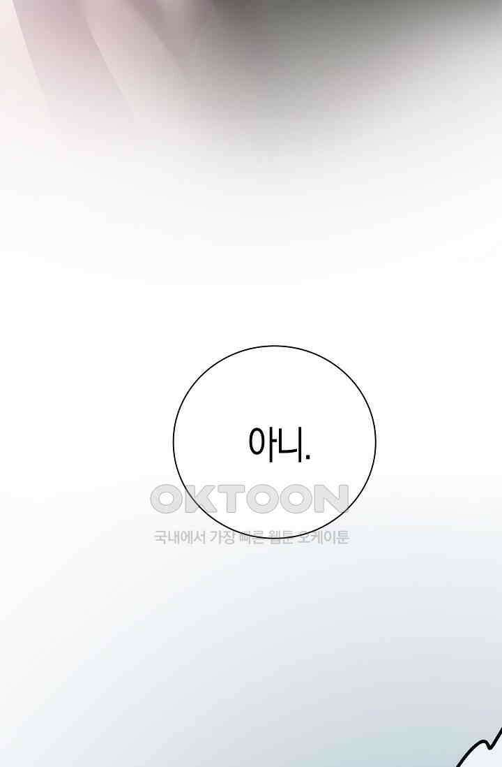 야쿠자 청소부 40화 19