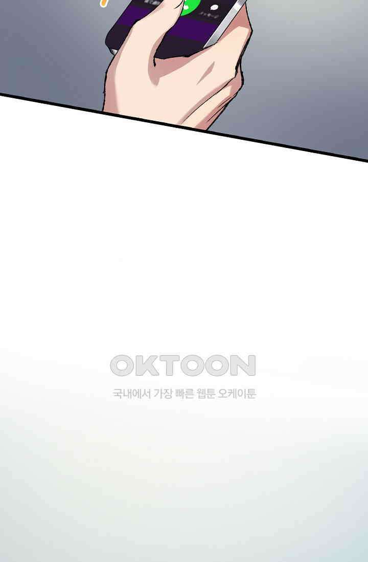 야쿠자 청소부 46화 5