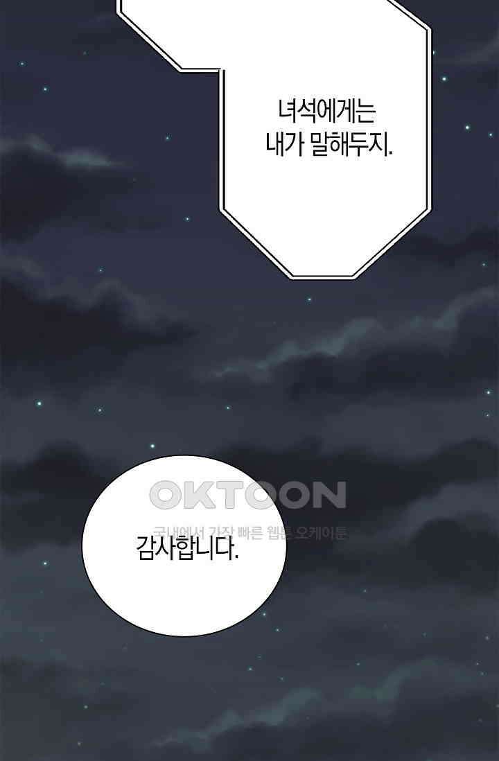야쿠자 청소부 46화 18