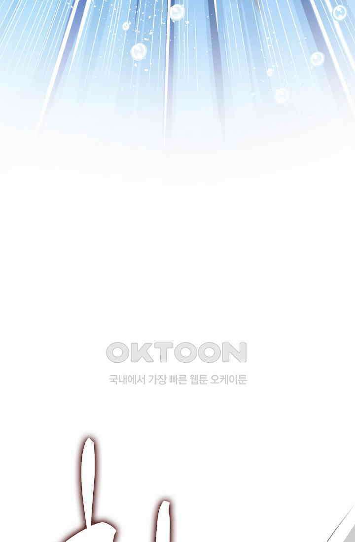 야쿠자 청소부 46화 22