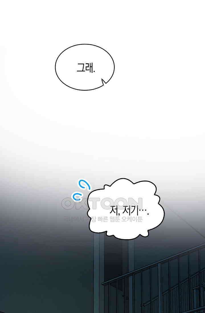 야쿠자 청소부 52화 6