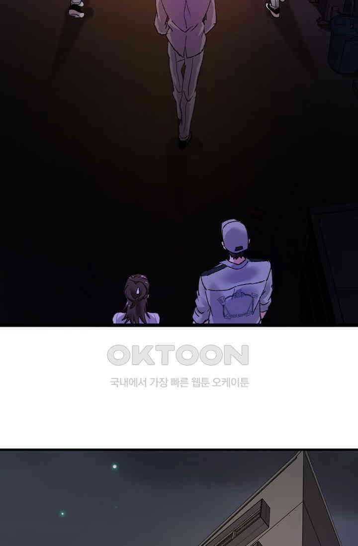 야쿠자 청소부 52화 15