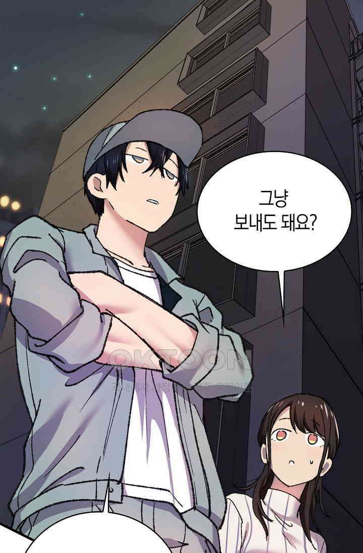 야쿠자 청소부 52화 16