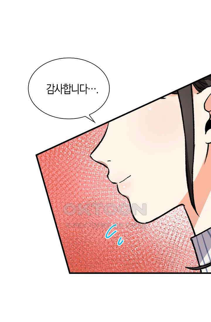 야쿠자 청소부 52화 19