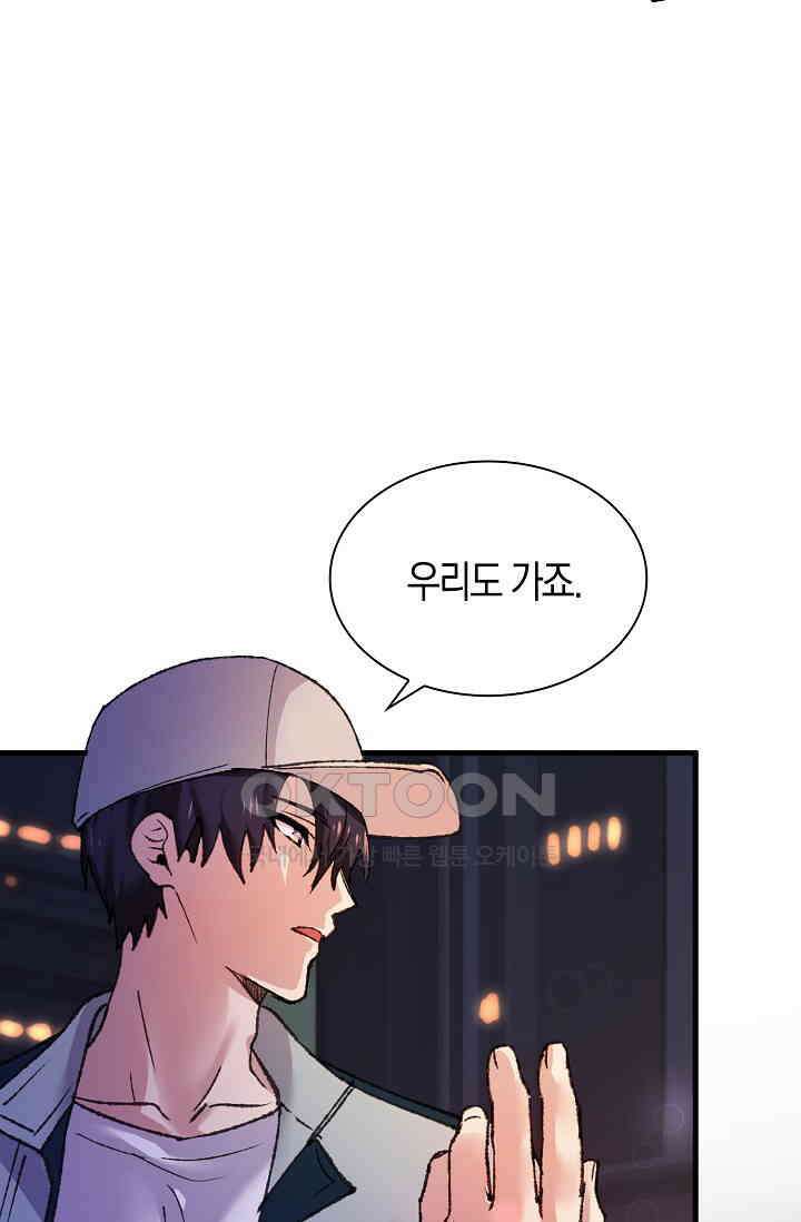 야쿠자 청소부 52화 21