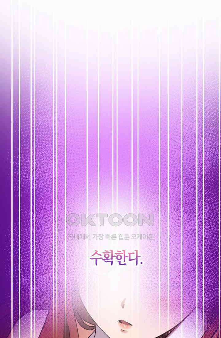 야쿠자 청소부 59화 2