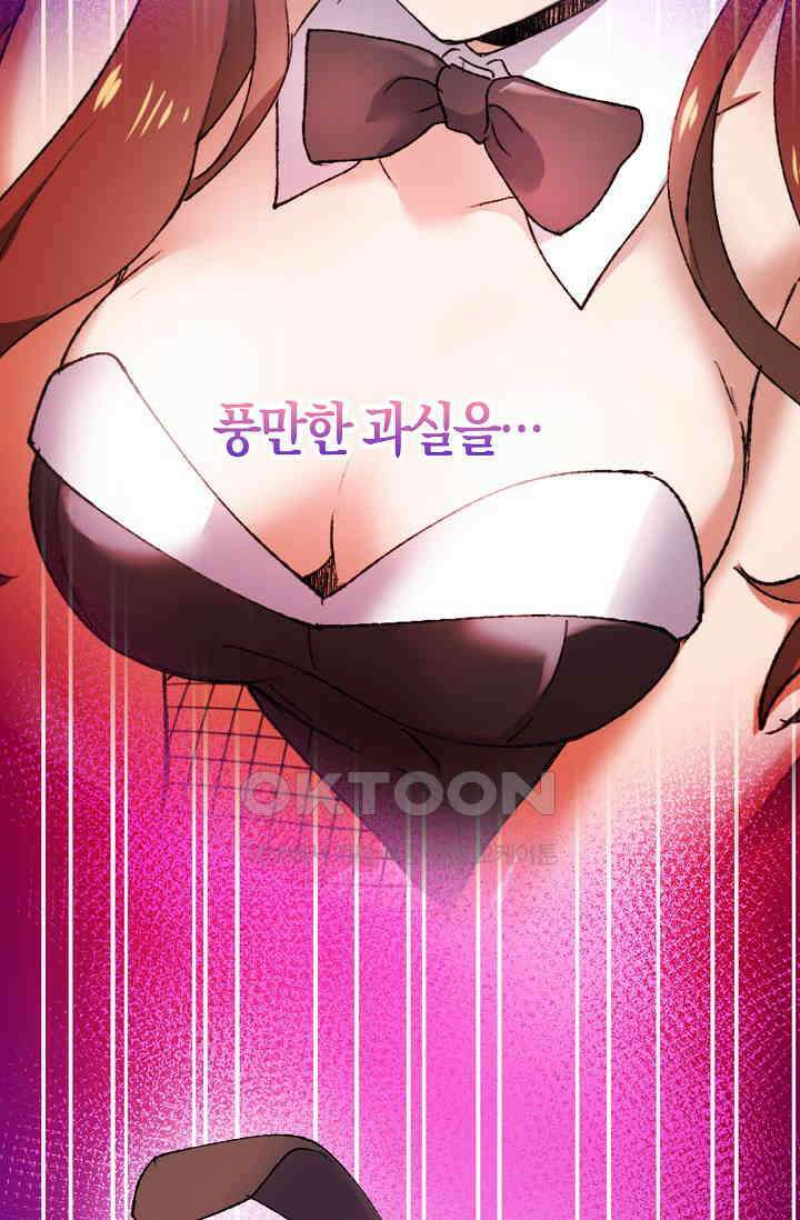 야쿠자 청소부 59화 3
