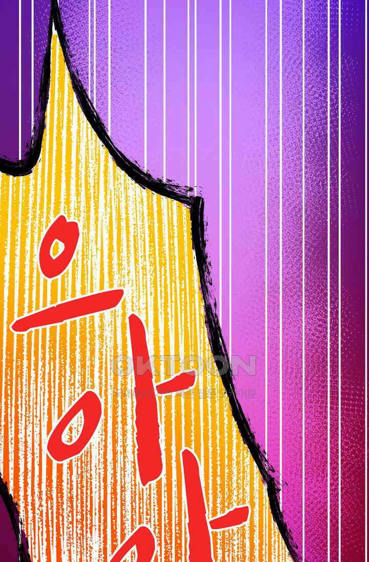 야쿠자 청소부 59화 6