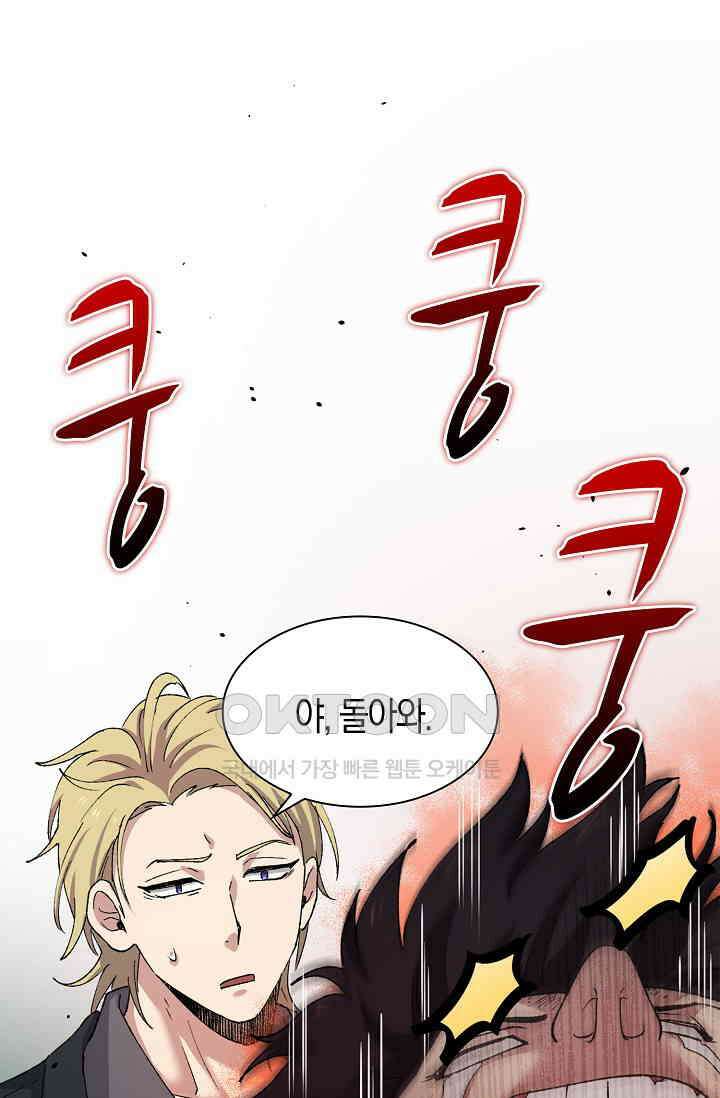 야쿠자 청소부 59화 10