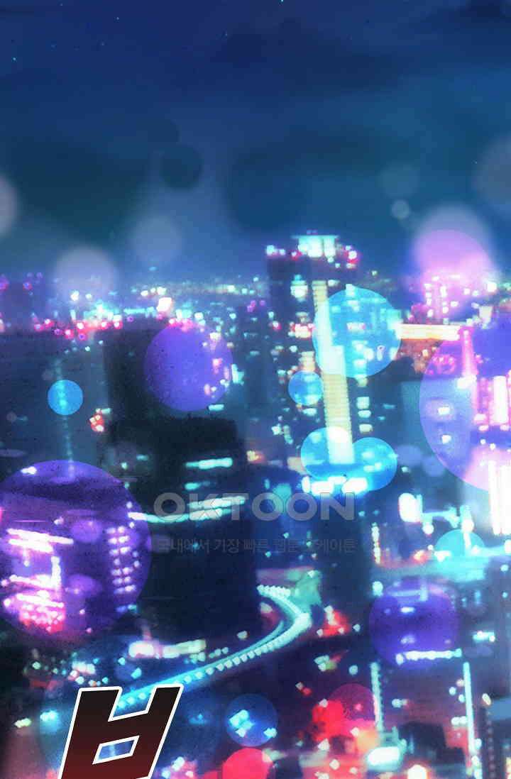 야쿠자 청소부 66화 3
