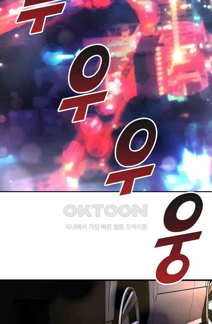 야쿠자 청소부 66화 4