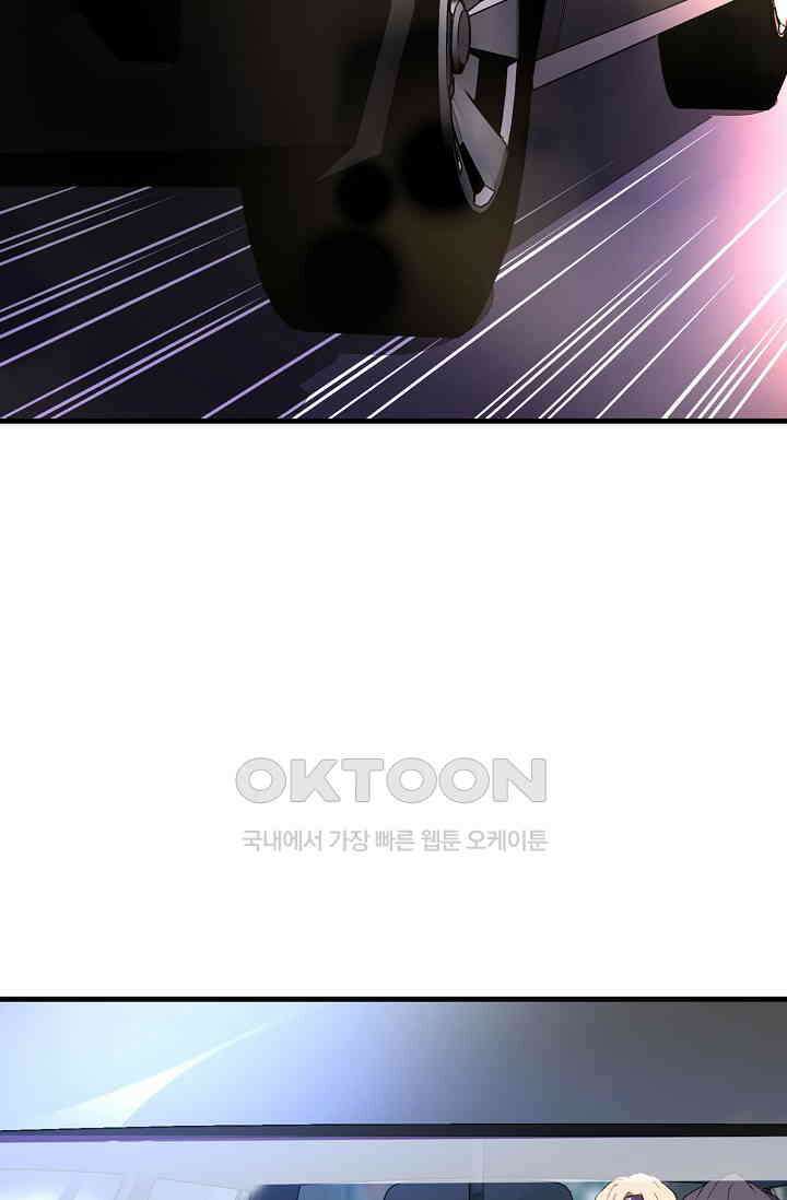 야쿠자 청소부 66화 5