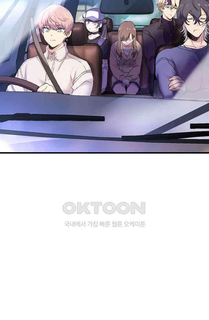 야쿠자 청소부 66화 6