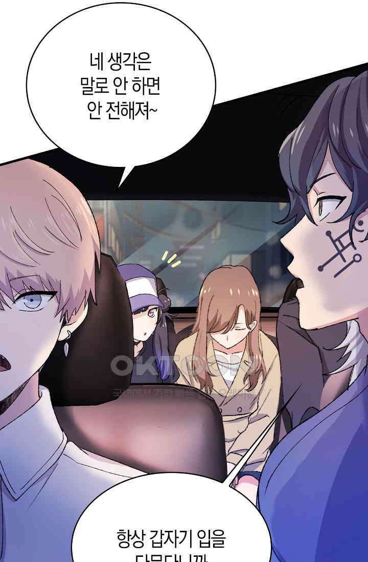 야쿠자 청소부 66화 9