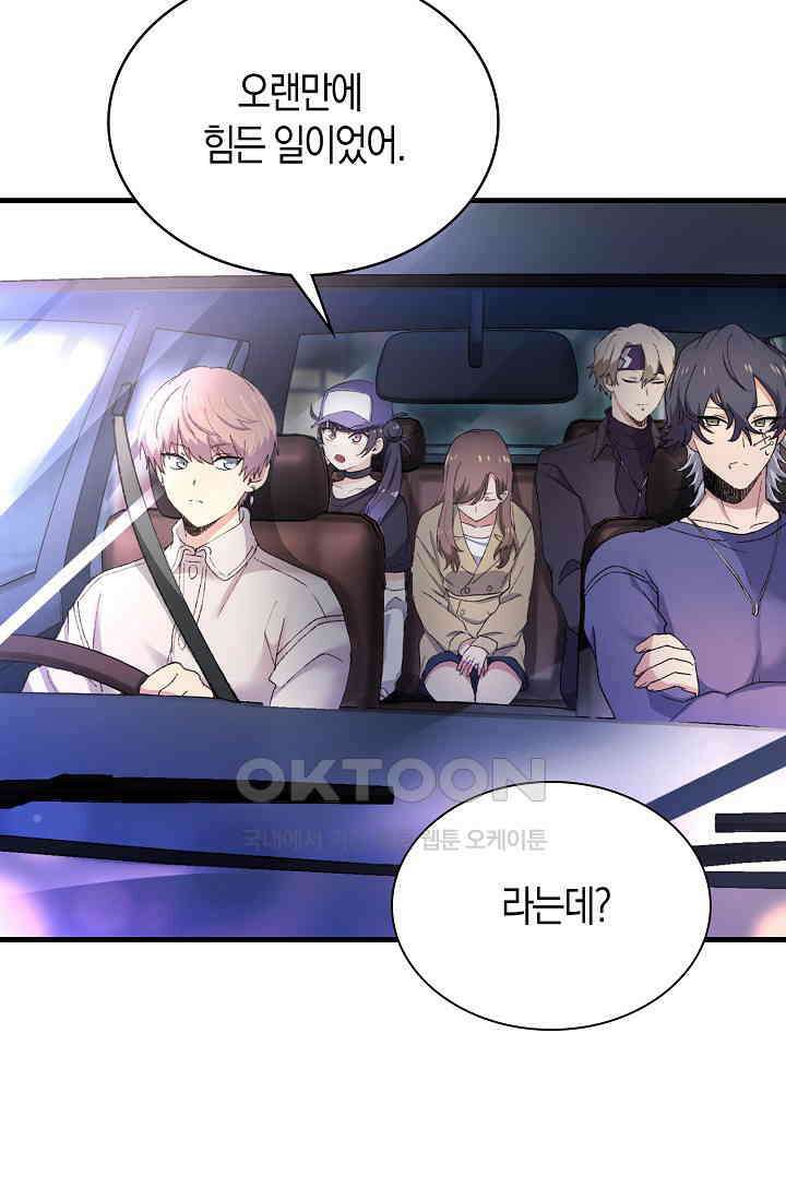 야쿠자 청소부 66화 14