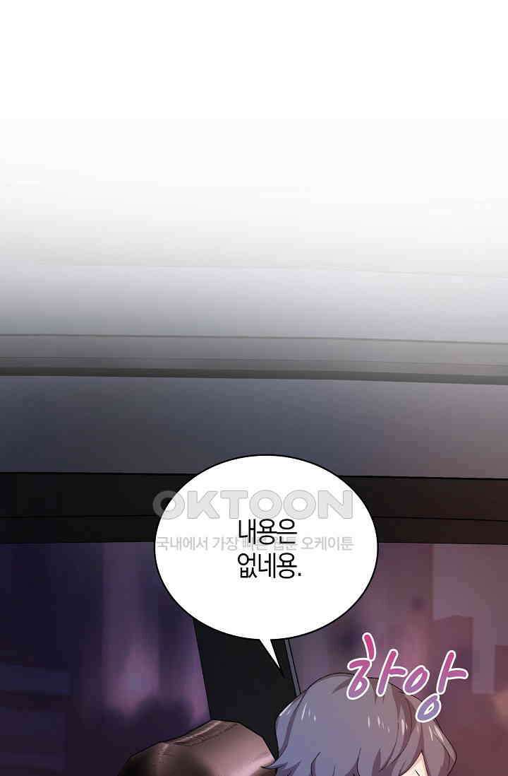 야쿠자 청소부 66화 15