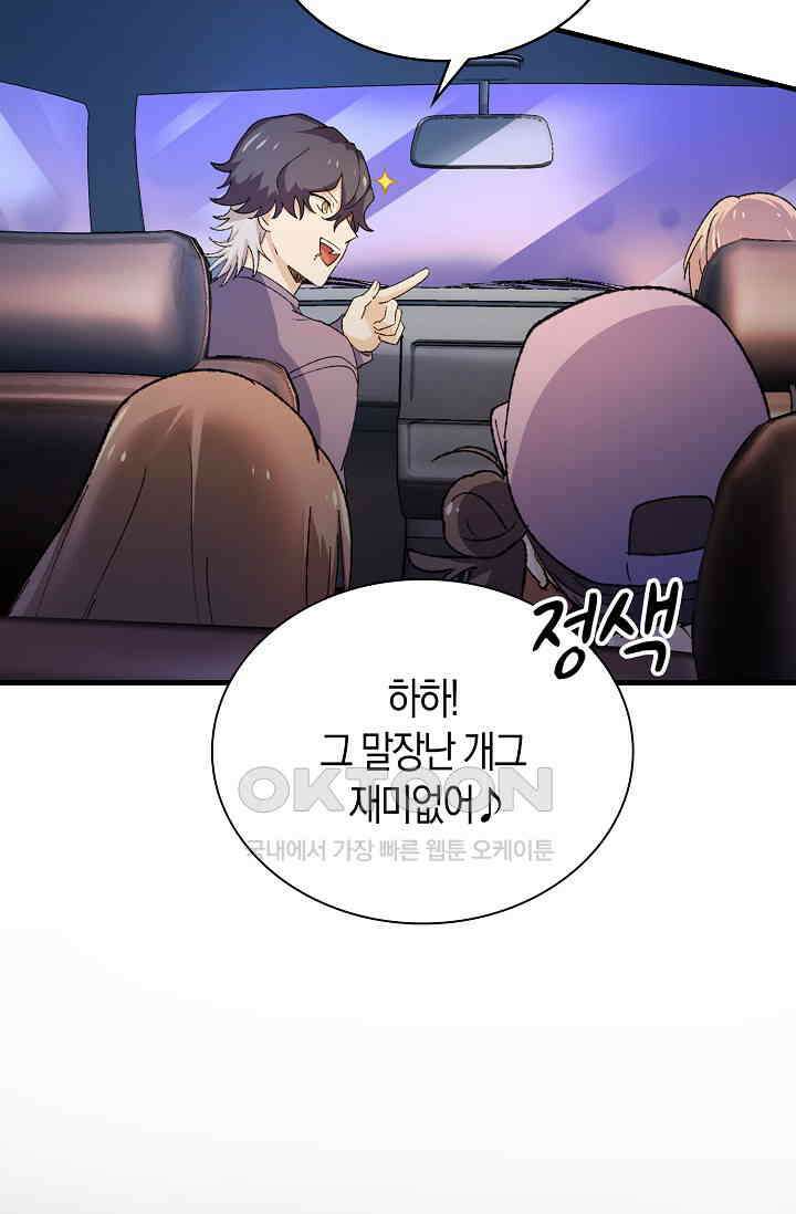 야쿠자 청소부 66화 18