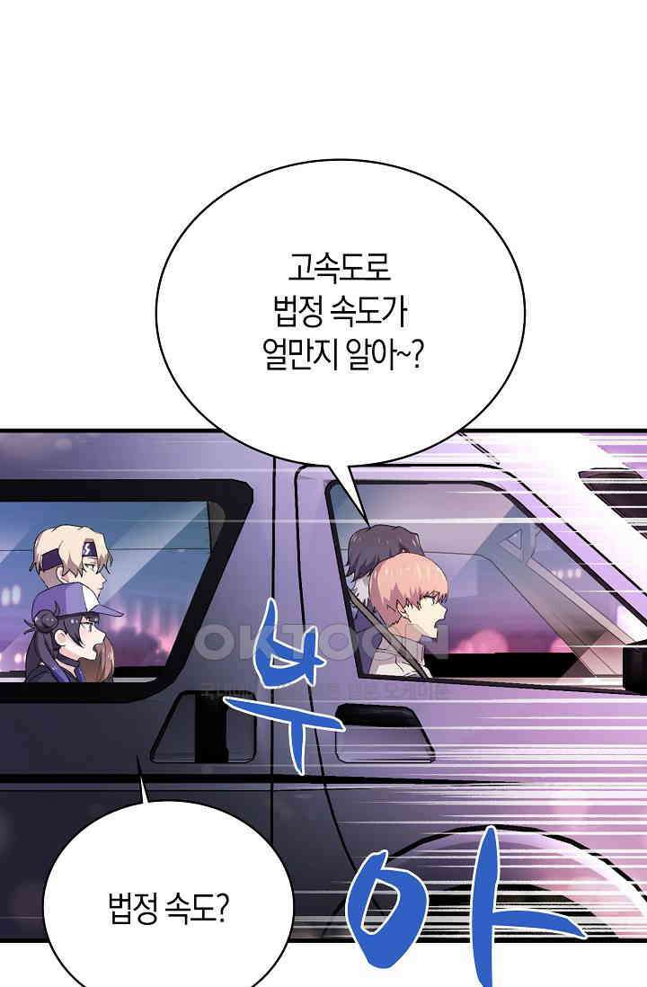 야쿠자 청소부 66화 22