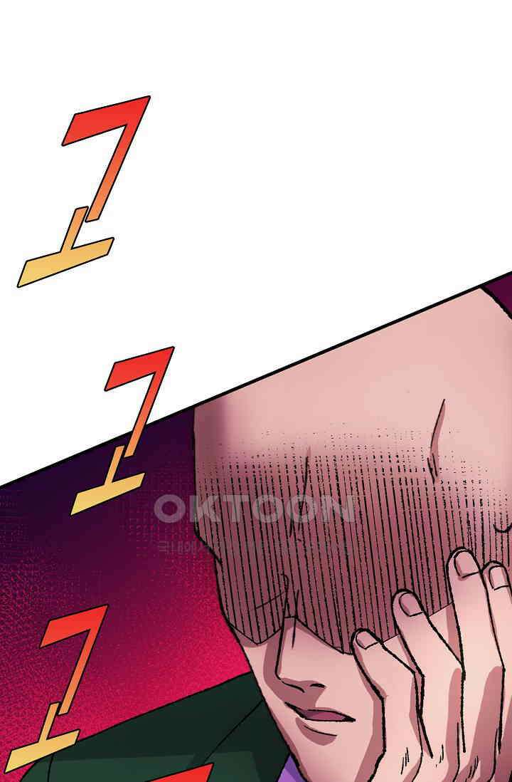 야쿠자 청소부 73화 2