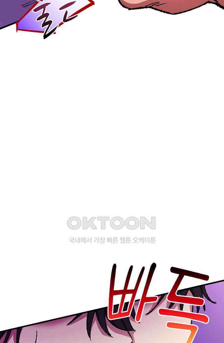 야쿠자 청소부 73화 7