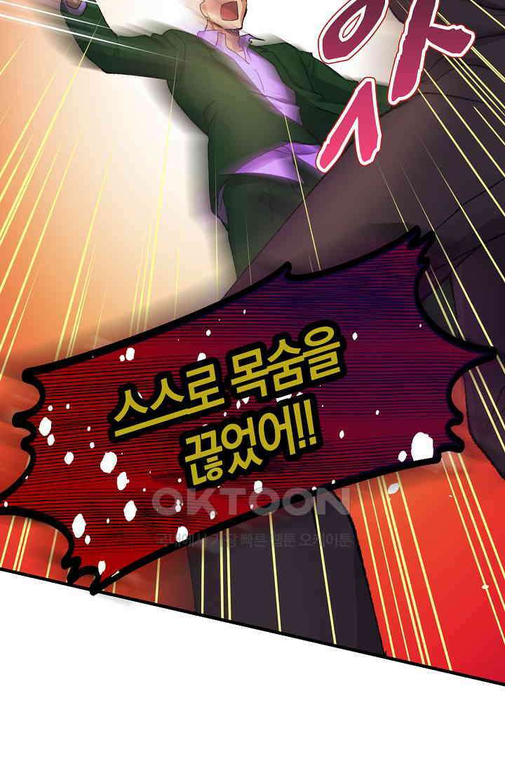 야쿠자 청소부 73화 12
