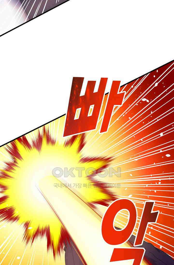 야쿠자 청소부 73화 22