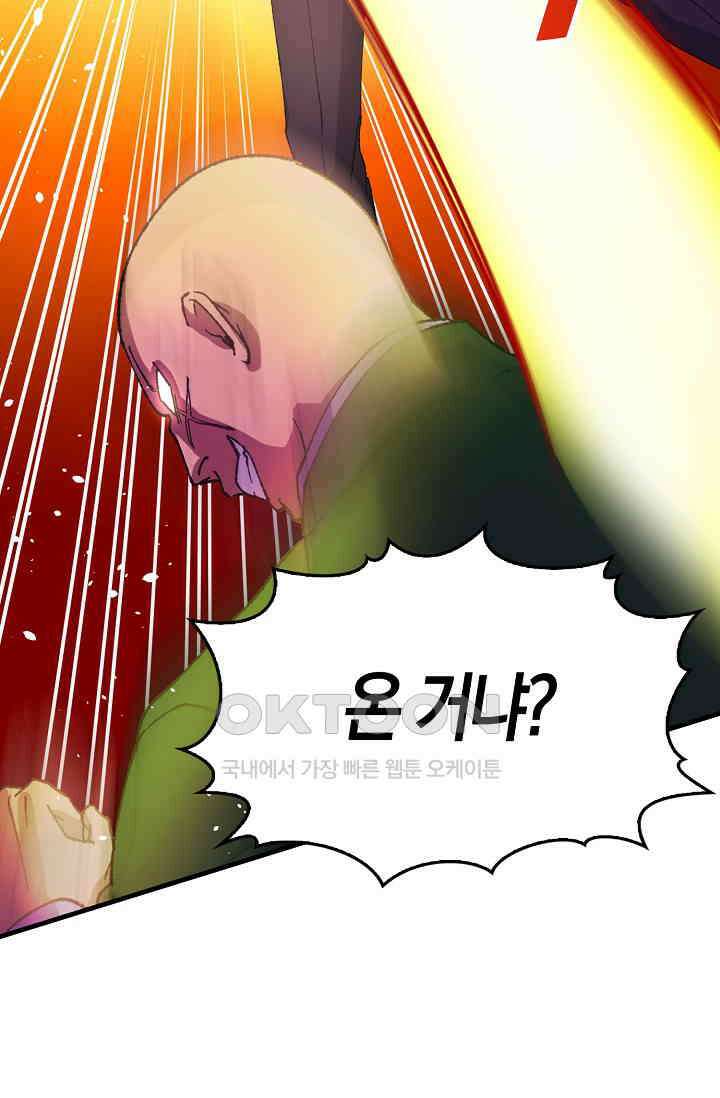 야쿠자 청소부 73화 23
