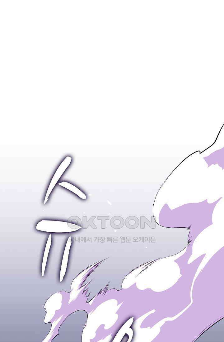 야쿠자 청소부 73화 24