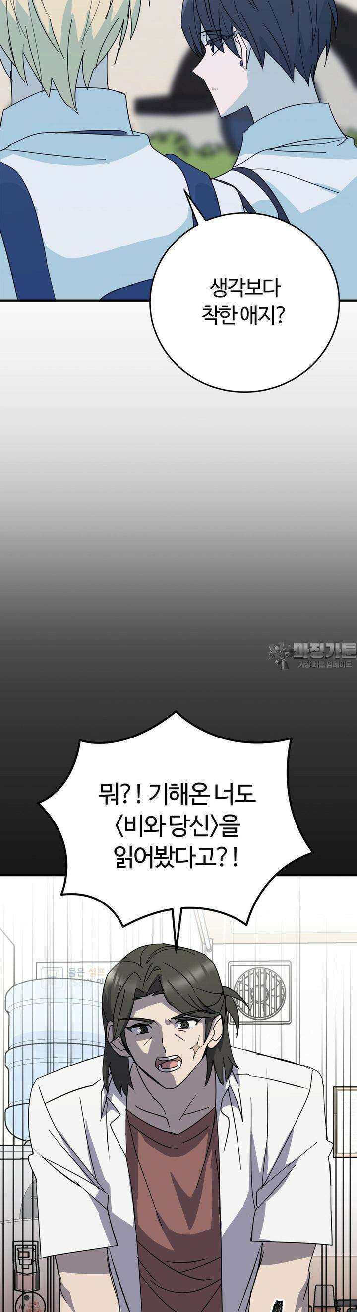 해온의 임자 7화 3