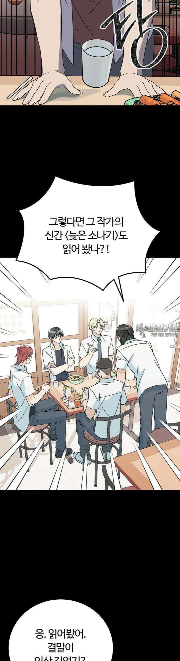 해온의 임자 7화 4